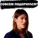 😡 Debra Morgan @yamstickers, Telegram sticker 8 of 26