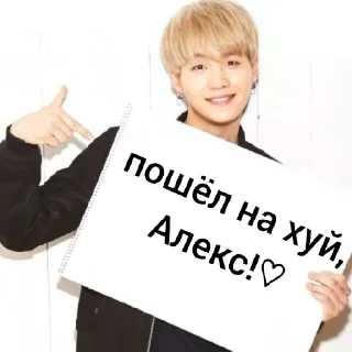 🖕 Алекс, иди на хуй. (с любовью от Сэмми), стикер Telegram 14 из 30