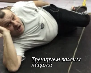 😏 Физрук228, стикер Telegram 9 из 52