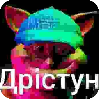🖼 Pillar chase 2 еблан, стикер Telegram 18 из 102