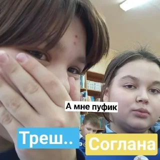 🫢 6Б ЛУЧШИЕ!!, стикер Telegram 20 из 115