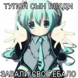😡 НЯШЕЧКИ⚰️💞, стикер Telegram 1 из 49