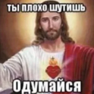 ❗️ Тебя мама не любит, Telegram sticker 15 of 120