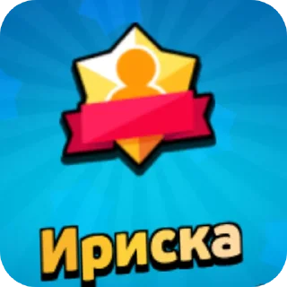 🖼 Гога и стикеры, Telegram sticker 20 of 56