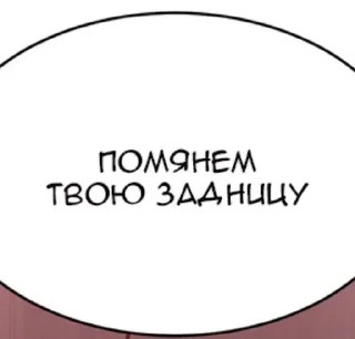 ☠ Mangareact, sticker Telegram 17 sur 17