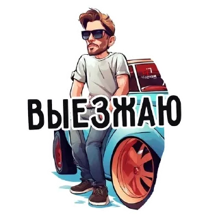 🌟 ЧеПочем Бар Красноярск, стикер Telegram 7 из 13