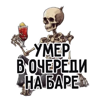 🌟 ЧеПочем Бар Красноярск, стикер Telegram 9 из 13