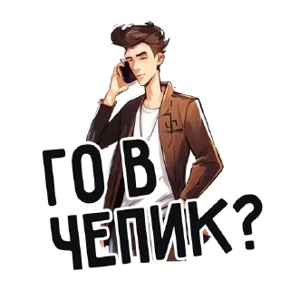 🌟 ЧеПочем Бар Красноярск, стикер Telegram 6 из 13