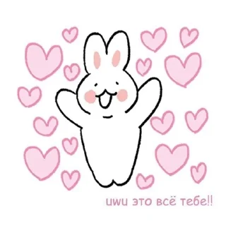 🌟 ты котеночек!>3｡･:*:･ﾟ’☆, стикер Telegram 22 из 93