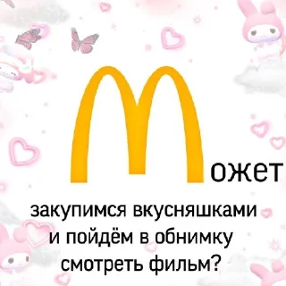 😎 𝐟𝐨𝐫 𝐲𝐨𝐮 ♡´･ᴗ･`♡ от @ilouvco, стикер Telegram 6 из 120
