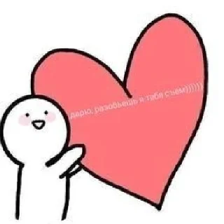 ❤️ 𝐟𝐨𝐫 𝐲𝐨𝐮 ♡´･ᴗ･`♡ от @ilouvco, стикер Telegram 15 из 120