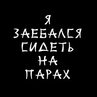 😏 Аля улю, стикер Telegram 4 из 109