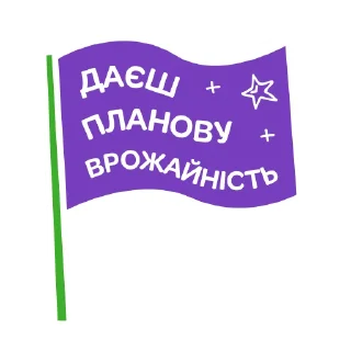 🚩 Continental Farmers Group, стикер Telegram 12 из 42