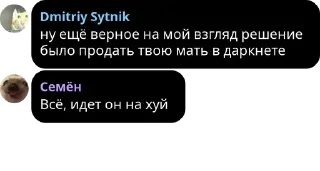 😚 мешок попущенцов, sticker Telegram 22 sur 120