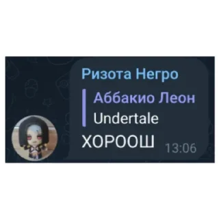 👍 Лигиндарни фразы от чата, Telegram sticker 1 of 16