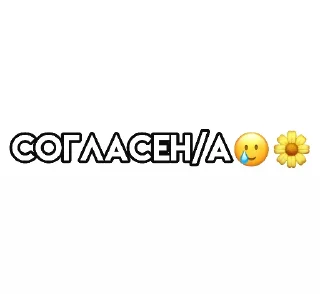 🌼 трейды, йомайо!!💸, стикер Telegram 21 из 23