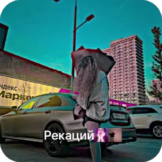❤ леруся😱💘@TgEmodziBot сделала @milana_lilna, Telegram sticker 6 of 109