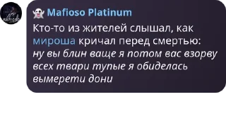 🏒 Мафия @TgEmodziBot, sticker Telegram 24 sur 112