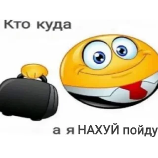 🚶 КТОТАКОПС 🤪, стикер Telegram 14 из 17