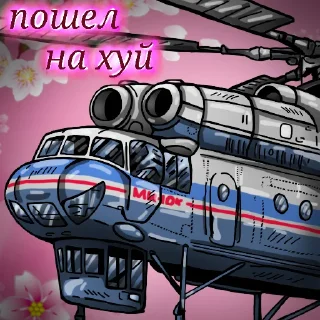 🖕 Авиация, стікер Telegram 10 з 19