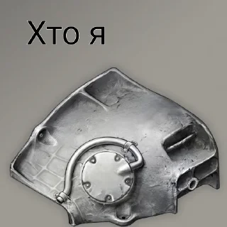 😶 Гиперборея тест, стикер Telegram 12 из 15