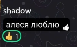 шедоу топ