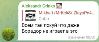 Чат МК