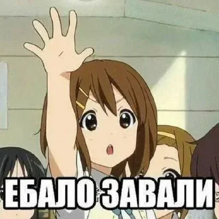 😁 БОЛЬШЕ ⇨ @CLOOBHUB МЕМЫ MEMES TG ТГ АНИМЕ ГУЛЬ, стикер Telegram 17 из 67