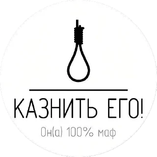 👎 Mafia Games🕵🏻, стикер Telegram 9 из 24