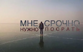 заебись богоугодная хуйня