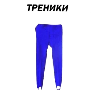 👖 Мартин-дурартин, sticker Telegram 8 sur 23