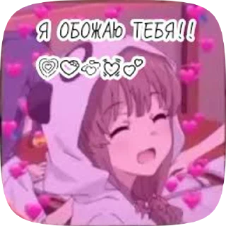 💋 Аленочка пупс, Telegram sticker 10 of 50