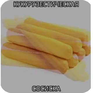 🍟 СтикерыОт@mmindlesss, стикер Telegram 12 из 116