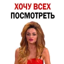 😛 @TVstickers Varnava Comedy, Telegram sticker 2 of 30