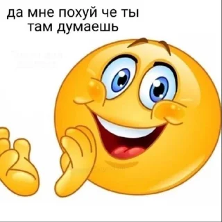 Мне похуй!