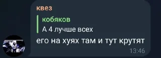 💀 eba sms tgk:@KURY_PODIK, стикер Telegram 12 из 20