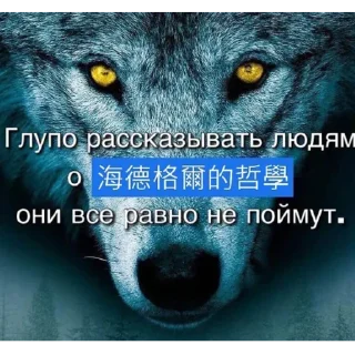 🤔 Волк, sticker Telegram 8 sur 60