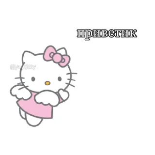 👋 китти, Telegram sticker 16 of 67