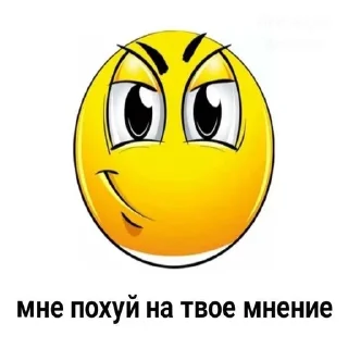 🤬 Токсик пак, sticker Telegram 4 sur 41