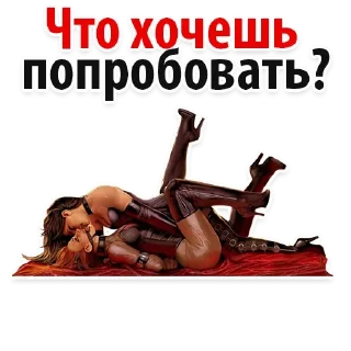 😈 Фантазии 18+ 👉 @pornostikerys 🔞, Telegram sticker 10 of 20
