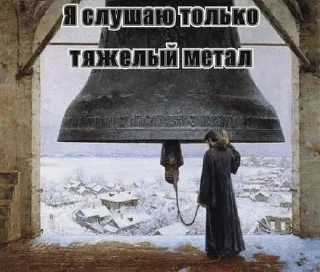 🎸 Moodень by @zombie_memes: @fStikBot, стикер Telegram 18 из 98