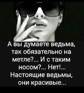 😈 Womens, стікер Telegram 5 з 78