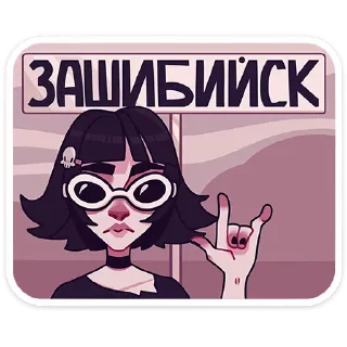 🤟 Кортни @tmemillik, Telegram sticker 10 of 49