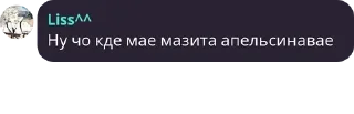 🐜 Перегаворы, sticker Telegram 24 sur 46