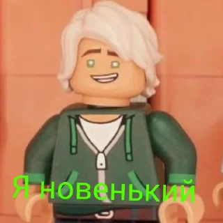 😄 Ниндзяго стикеры, стикер Telegram 18 из 60