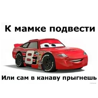 🚗 щет пост by @kiIIervibe, стикер Telegram 8 из 95