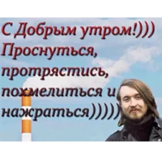 🙇‍♂️ Летов, стікер Telegram 8 з 61