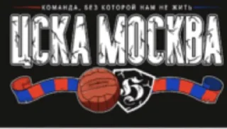 CSKA AND ONLY CSKA!