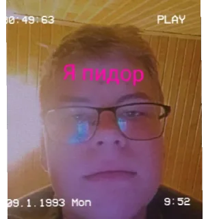 Заебись