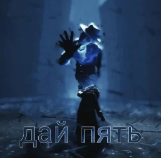 🤚 Little Nightmares 3, стікер Telegram 13 з 13